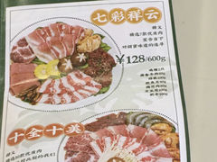 -真熙家烤肉料理(湛江万达店)