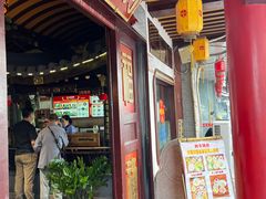 -同得兴 Since·1995 传统苏式面馆(嘉馀坊店)