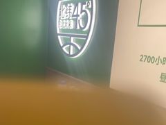 -西塔老太太拌饭(洋泾天物空间店)