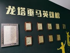 -龙塔