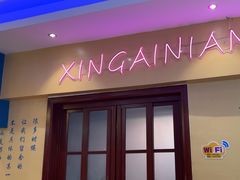 -新概念来凤鱼(璧山店)