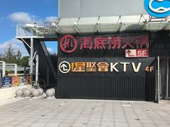 -海底捞火锅(金桥太茂商业广场店)