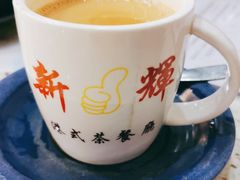 港式奶茶-新辉港式茶餐厅(北栅店)