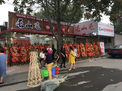 门面-清真长山屯泉水灶台鱼(佳庆道店)