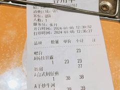 -鹿港小镇(悠唐店)