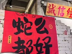 -有局·成都市井烧烤·精酿啤酒(双楠店)