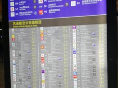 -上海浦东国际机场-T2航站楼