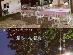 -安德鲁户外烧烤帐篷营地(马泉营店)