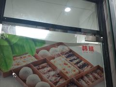 -南大门韩糕(后埭溪路店)