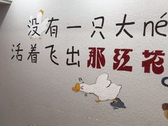 -那红花·东北菜铁锅炖(仙林金鹰店)