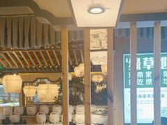 -绿草地·湘菜(喜盈门店)