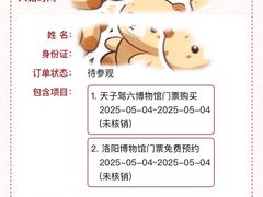 -洛阳周王城天子驾六博物馆