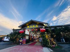 -柴火农庄(东海路店)
