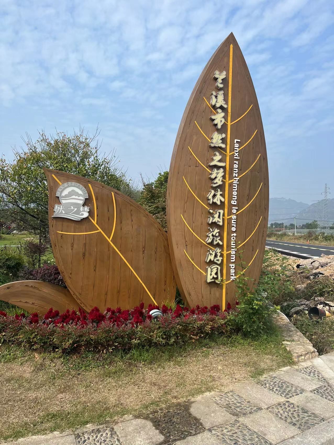 兰溪就近旅游景点(兰溪就近旅游景点推荐)