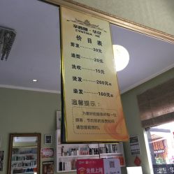 -辛西娅华仔美发机构