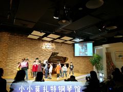 -小小莫扎特钢琴馆(香港名都店)