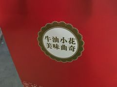 -iFood甜嫩嫩(江东北路店)