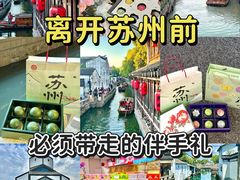 -稻香村(观前街店)