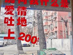-虎虎龙虾大排档(双井店)