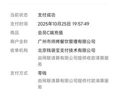 -师烤·豆花烤鱼(广州荔湾扬韬广场店)