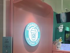 -gleeglee乐溢亦茶(合生汇店)