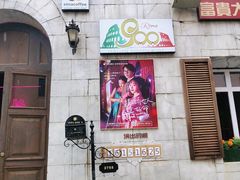 -华谊兄弟（长沙）电影小镇