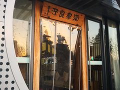 -安贞汤泉(安贞桥店)