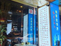 -大召山西祁县剔鱼子削面(向阳店)