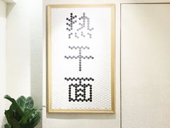 -不正咖啡(万达尊店)