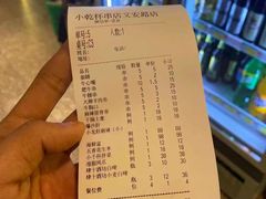 -小乾杯串店•16年沈阳烧烤(文安路店)