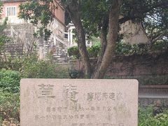 -草庵摩尼教遗址公园