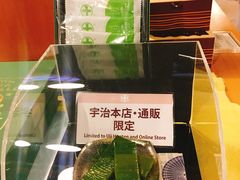 -中村藤吉(本店)