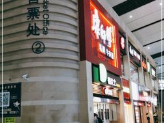 门面-康师傅私房牛肉面(北京南站店)