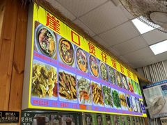 -崖口煲仔饭