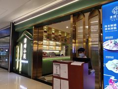 门面-清晖小苑•顺德地方菜(壹海城店)