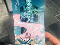 -中国酒文化城