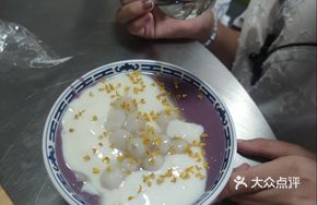 Taro Paste and Mochi Dumplings