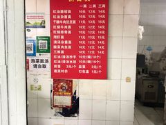 自助调料区-老号牛王庙金宴面店(锦东路253号院店)