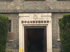 -南京中国近代史遗址博物馆(南京总统府)