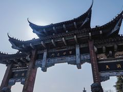 -句容茅山景区