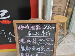 -陈记甜品窝(中山北路店)