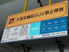 -环球港-停车场