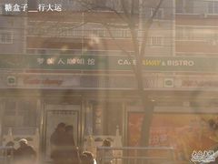 牌子-梦旅人咖啡馆快餐(成府路北河沿小区店)