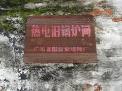 -广州市紫泥堂文化创意园景区