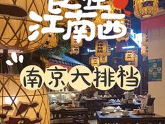 -南京大牌档(富力海珠城店)