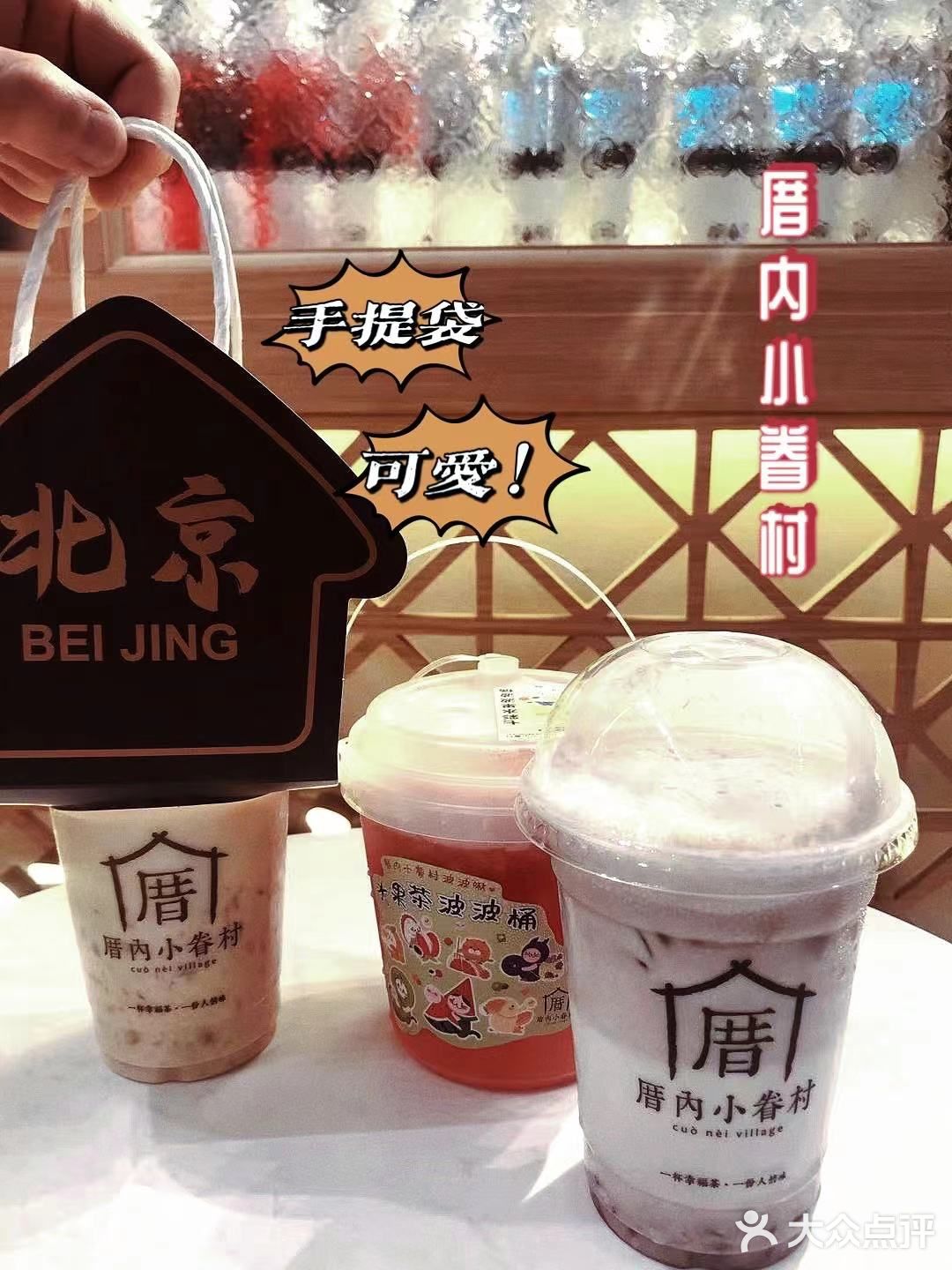 厝内存知己，奶茶若比邻！