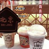 厝内存知己，奶茶若比邻！