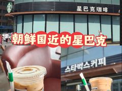 -星巴克(延吉百利城店)
