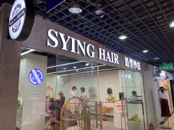 -杉影印象日式烫染專門店