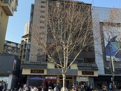 -五芳斋(中山大道总店)